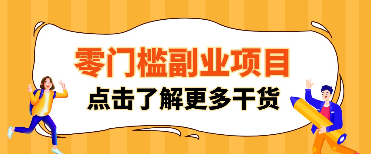 单人零门槛副业!公众号热门影视资讯玩法,合规操作流量稳定多种变现月入10000+-离锋创库