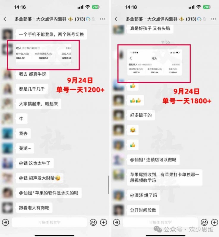 (20802期)【无水印】大众点评分成从0-1教学,从0基础到单日破1k,我跑出了一条最适合新手的路 (20802期)【无水印】大众点评分成从0-1教学,从0基础到单日破1k,我跑出了一条最适合新手的路