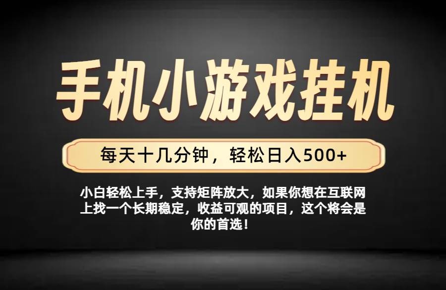 （19733期）26年落地项目实践首推，一部手机，轻松日入500+，长期稳定-离锋创库