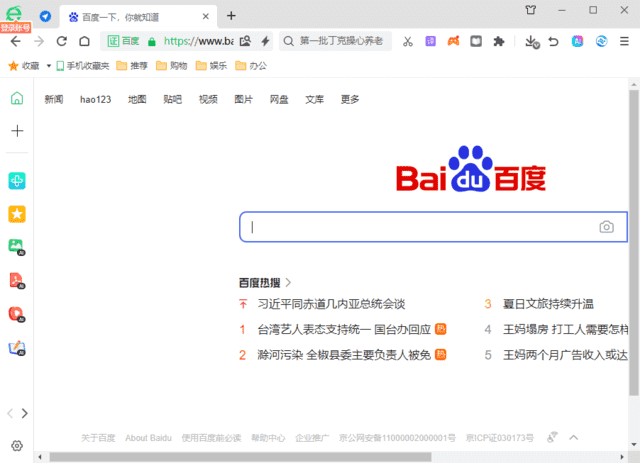 360安全浏览器16.1.2294绿色版-离锋创库