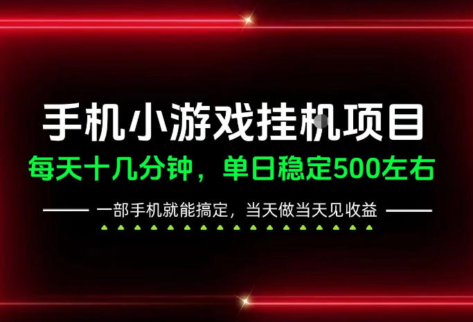 前期一天200+,稳定下来单日500左右,一部手机就能操作,长期稳定可做!【揭秘】-离锋创库