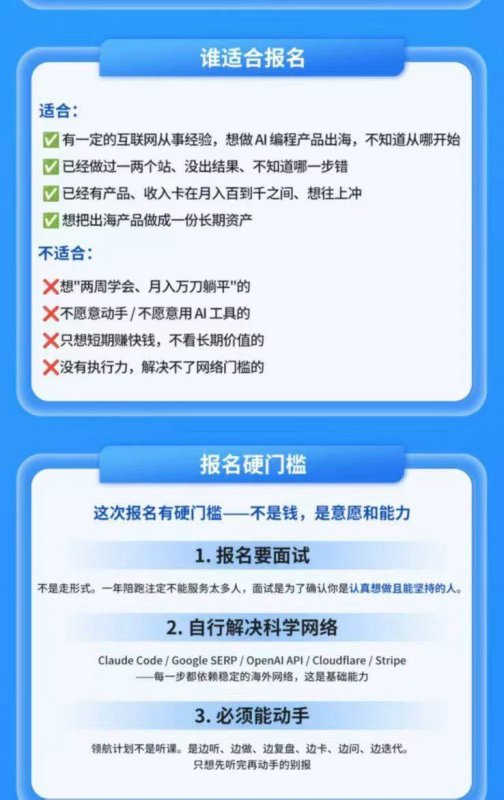 （20099期）AI编程产品出海领航计划-更新：12万字手册+12大Skill+2个独家工具，从找需求到上线收美金跑通全链路