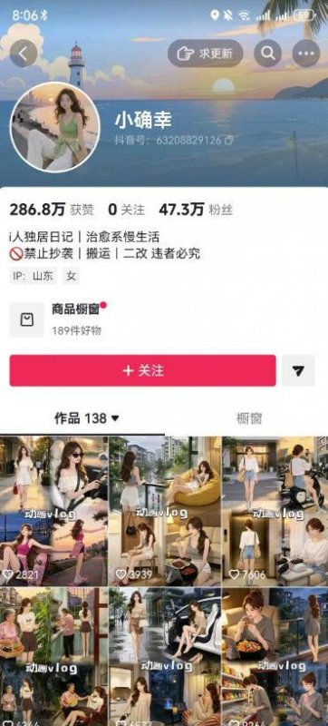 (20085期)AI短视频起号实战课:45天涨粉12W,单条广告8500,从AI视频制作到涨粉接广告全流程 (20085期)AI短视频起号实战课:45天涨粉12W,单条广告8500,从AI视频制作到涨粉接广告全流程