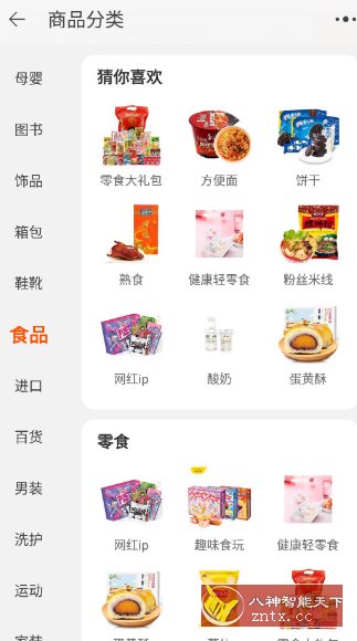 淘宝红米K90 Pro Max提取版v10.54.0-离锋创库