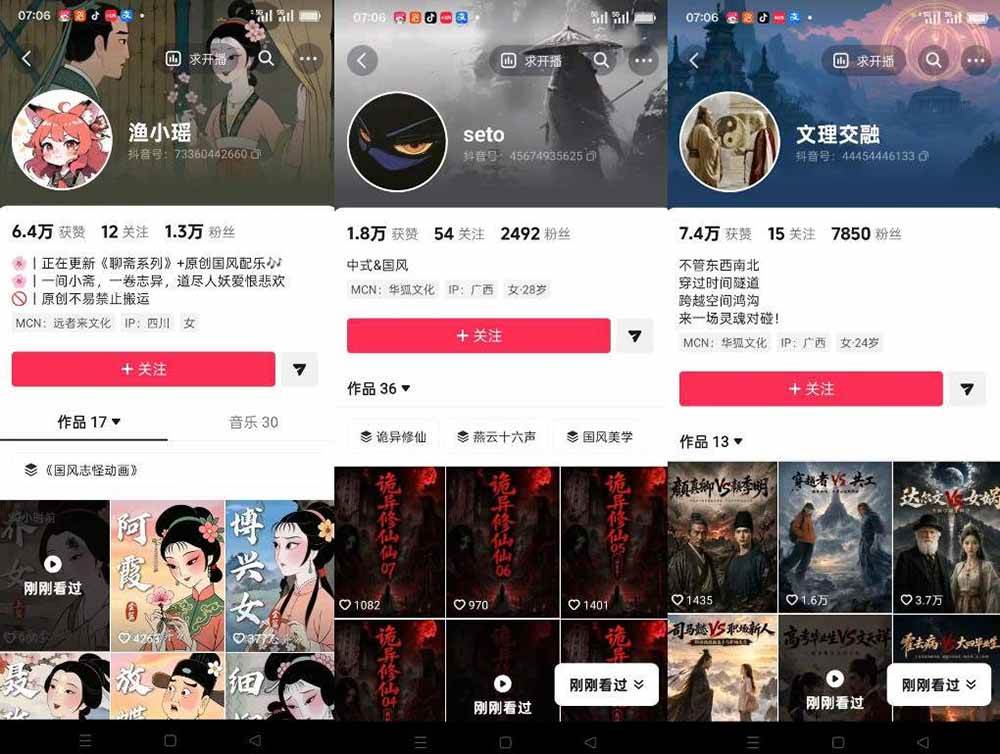 (19834期)聊斋志异AI原创国风短视频教学;精选独家+内容起号+收徒接商单,用豆包加剪映轻松制作国风动画 (19834期)聊斋志异AI原创国风短视频教学;精选独家+内容起号+收徒接商单,用豆包加剪映轻松制作国风动画