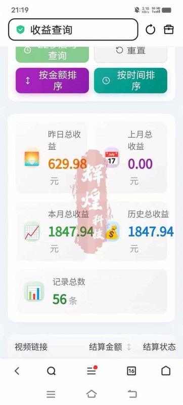 （17691期）日入上千！！Ai快手短剧搬运赚钱天花板，一键发布，条条过原创