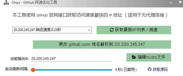 （19856期）GitHub网速优化工具！让你更快速的打开Github，自动响应最快的节点，轻量级开源工具， Ghips