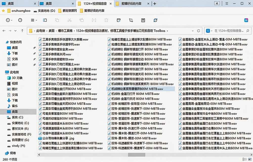 (19640期)1524个宝藏剪辑无损音效!日常常见工具音效包,含扳手、剪刀、锯, 泵, 斧头,锤子工具等,中文分类 (19640期)1524个宝藏剪辑无损音效!日常常见工具音效包,含扳手、剪刀、锯, 泵, 斧头,锤子工具等,中文分类