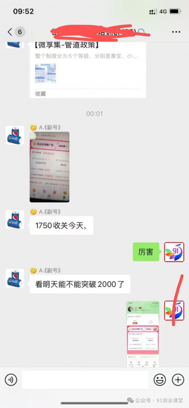 (16846期)免费的,0撸靠谱小项目,超级简单,单日入2000+ (16846期)免费的,0撸靠谱小项目,超级简单,单日入2000+