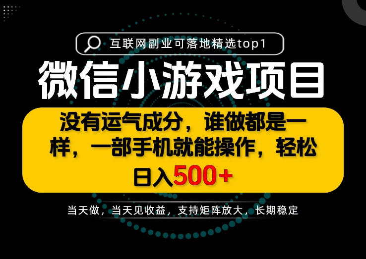 只有一部手机也能轻松日入500+，每天十几分钟，不谈运气，只讲落地，长期稳定可做！【揭秘】-离锋创库