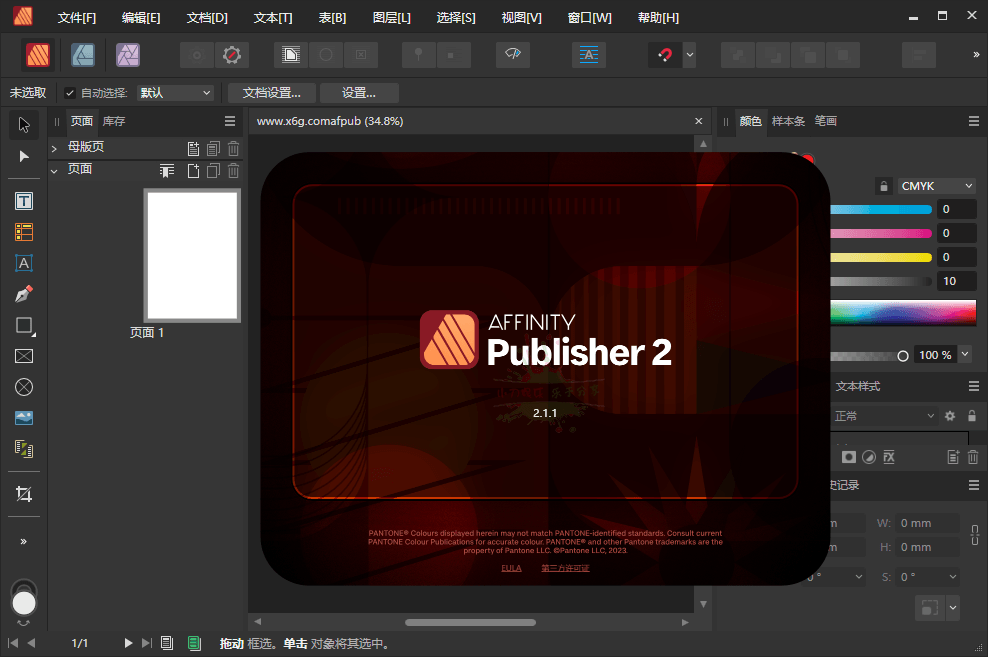 Affinity Publisher 2 v2.6.5.3782绿色版-离锋创库