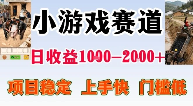 全年可变现项目，无门槛不露脸小游戏直播，日入1k+，长期稳定副业【揭秘】-离锋创库