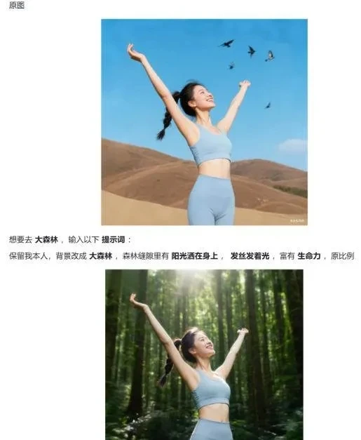 【精】六大豆包AI修图指令全公开:高清画质逼真细节一键生成,每张图都像专业场地实拍大片 【精】六大豆包AI修图指令全公开:高清画质逼真细节一键生成,每张图都像专业场地实拍大片