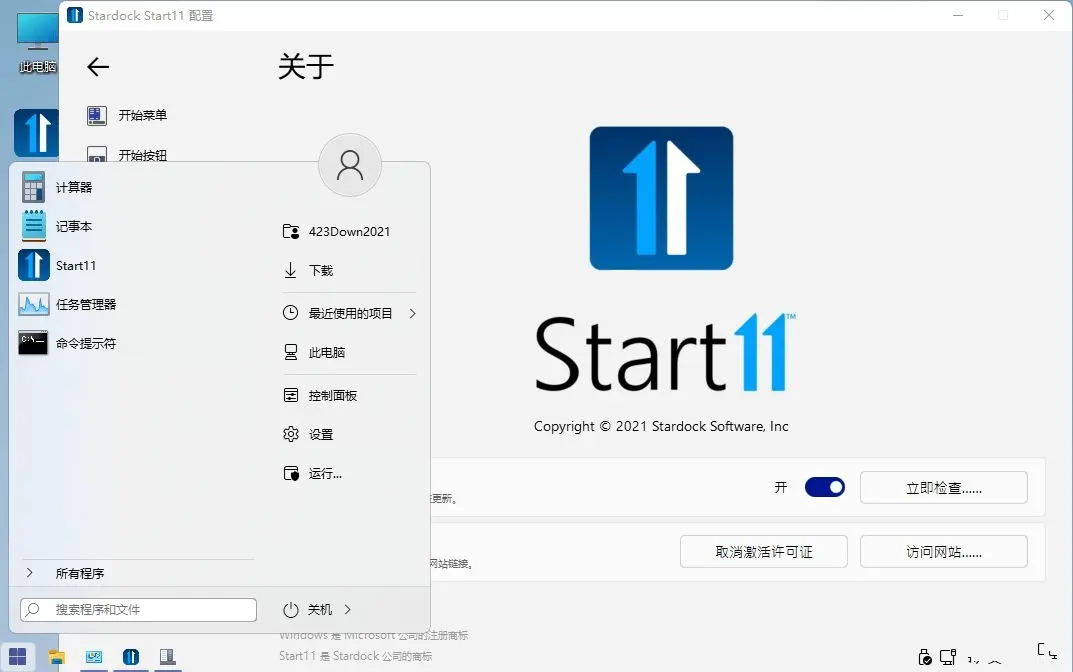 开始菜单Stardock Start11 v2.5.6.3-离锋创库