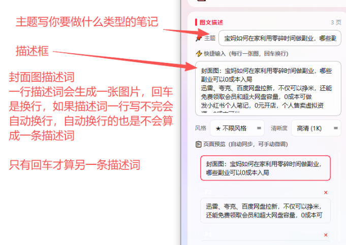 小红书图文批量生成工具，话题、文案、配图一键生成，直接发布，做自媒体必备工具