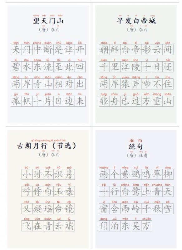 （20299期）学习神器，汉字拼音字帖生成器，汉字+拼音 一键生成字帖/默写/填空卷，支持词组、成语，老师、家长必备