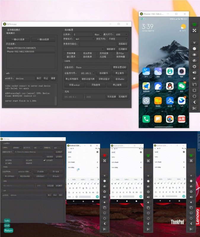 安卓多设备实时投屏控制软件：QtScrcpy3.3.1-离锋创库