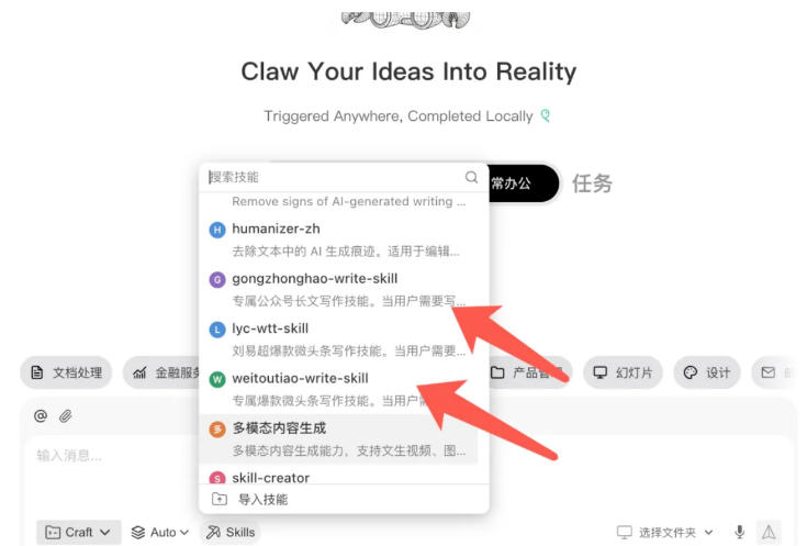 AI写作陪跑营3.0,Ai智能体创建写作skill(workbuddy)+人工手写模式(手搓模式),去除AI痕迹(头条号、公众号、百家号)(更新0907) AI写作陪跑营3.0,Ai智能体创建写作skill(workbuddy)+人工手写模式(手搓模式),去除AI痕迹(头条号、公众号、百家号)(更新0907)