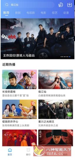 抢先视频v4.0.5纯净版-离锋创库