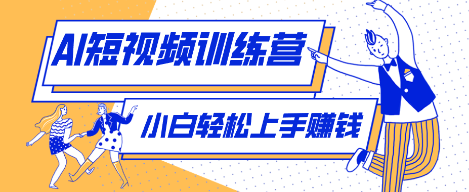 短短几秒,轻松破万赞!普通人用AI做感人故事定格漫画视频,流量是真猛!-离锋创库