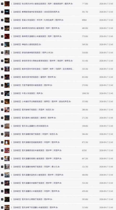 400+首治愈系减压白噪音！缓解压力氛围制造视频素材合集包，全部已解压，打开即可使用